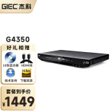 杰科/GIEC BDP-G4350 3D高清4K蓝光播放机DVD影碟机 高清硬盘播放器VCD播放机 官方标配+10张蓝光碟