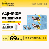 认养一头牛A2β酪蛋白儿童奶125ml*12盒纯牛奶整箱4.5g蛋白/盒 节日牛奶礼盒 [数量拍2更划算]125ml*12盒*2箱