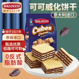 BALOCCO百乐可 迷你威化饼干 可可味250g/袋 意大利进口零食下午茶糕点心