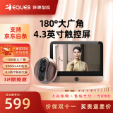 移康智能（EQUES） A30 智能猫眼 可视门铃 猫眼摄像头 wifi猫眼家用 电子猫眼夜视 土豪金