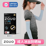 zauo韩国zauo防晒袖套夏出行季冰爽袖冰凉袖冰丝手袖子手套护臂套女 无指款 蓝色【男女通用】