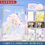 很想很想你 墨宝非宝新书 甜暖治愈之作 檀健次周也主演电视剧原著小说 青春文学爱情感蟾周生如故一生一世美人老作者