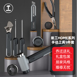 绿林能工礼盒 家用工具箱套装螺丝刀卷尺美工刀扳手 乔迁送礼盒9件套