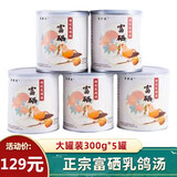 自然佳富硒速食汤滋补枸杞乳鸽汤加热即食罐头营养鸽子汤瓦罐方便自热汤 300g乳鸽汤*5罐