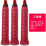 铭剑MJLTD羽毛球手胶握柄皮龙骨防滑手胶透气带孔弹弓吸汗带鱼竿绑带 307红色/3条装