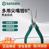 世达（SATA）70124A 专业日式多用尖嘴钳6