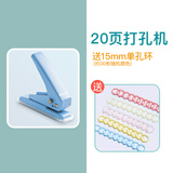 可得优（KW-triO） 按压式打孔机单孔打孔器文具手工手动A4纸打孔档案打洞机 浅蓝【20页】
