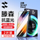 闪魔 适用苹果SE3钢化膜 iphone7/8/SE2手机膜高清抗指纹抗蓝光保护贴膜 苹果7/8/SE2/SE3【抗蓝光】两片装+神器 贴坏包赔