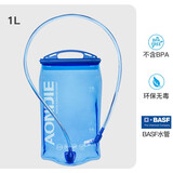 奥尼捷（AONIJIE） 户外水袋运动跑步水囊户外装备水袋骑行登山背包饮水袋便携野营 1L软水袋【配专用防尘盖】