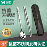 双枪（Suncha）304不锈钢抗菌便携餐具勺筷子个人专用学生成人餐具两件套装  