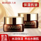 丸美巧克力丝滑晚霜10g试用装补水保湿改善粗糙滋润面霜官方正品 晚霜10g*2