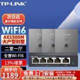 普联（TP-LINK）全屋WIFI6面板AP套装AX1500M千兆ac+ap面板易展路由无线AP套装 双频Wi-Fi6面板深空银×3+5口一体化路由1台