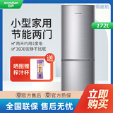 容声【瑕疵机】容声双门冰箱经济实用急速冷冻节能静音家用小型两门电冰箱BCD-172D11D【9新磕碰大】 容声海信两门（99新微瑕）