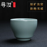 寻汝汝窑茶杯茶具单杯品茗杯陶瓷功夫天青色开片主人杯茶盏高档釉禅定 压手杯(大号)-可做主人杯- 95ml 一个装
