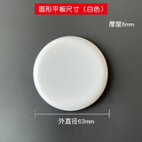 赫奕 墙洞装饰盖平板堵盖遮丑盖帽卫生间墙孔方形免打孔角阀遮丑神器 小款圆形平板白色