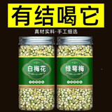 塞上天香 绿萼梅花茶绿鄂梅特级正品中药材白梅花干花和玫瑰花绿颚梅 (2罐)白梅花(共200克)