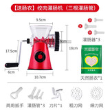 佐优香肠灌肠器家用手摇灌肠机腊肠灌装机厨房搅拌绞菜碎肉机灌肠工具 【1包肠衣】三管绞肉灌肠机