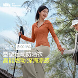 蕉下（beneunder）凉感运动防晒衣女AL90024辣妹防晒服防紫外线秋叶棕S