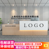 上海办公室前台接待台美容院收银台公司咨询台服务台吧台桌迎宾台柜台 白橡木+暖白 3000*600*1050（长宽高）