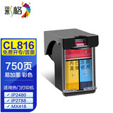 彩格815墨盒适用佳能816 mp288 ip2700 ip2780 mp259 mx358 368 【大容量-750页】彩色/可加墨/可连供
