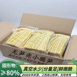 望田源 2024新笋竹笋新鲜江西小脆笋嫩笋尖野生去壳加工小竹笋甜笋雷笋 新鲜小野笋【收藏加购优先发货】 2500g【5斤装】