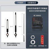 北极星（POLARIS）9.9元包邮通用原厂机芯配件电子挂钟升级扫秒静音钟芯十字绣钟表 机芯+1号指针 通用普通静音机芯