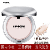 忆可恩（ipkn）粉饼韩国原装进口滋润遮瑕定妆粉专柜款新包装 1#适合白皙肤色 22g （带珠光）