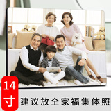 妍林居洗照片相框摆台相片挂墙放大全家福定制作相册婚纱照水晶创意摆件 14寸 大韩冷雕水晶