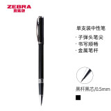 斑马牌（ZEBRA）拔帽签字笔 晶灿金属质感中性笔 0.5mm子弹头商务礼品笔 C-JJ4 黑杆黑芯