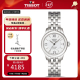 【新年礼物】天梭(TISSOT)瑞士手表 力洛克系列小美人钢带机械时尚女士手表情侣表T41.1.183.33
