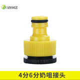 汉轩浇花水枪配件多功能修补延长对接软管水管快速通水接口奶嘴连接头 4分/6分奶嘴接口