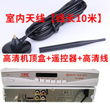 万家旺高清地面波机顶盒H265地面波接收机DTMB天线AVS+杜比AC3 万家旺H264高清机+室内天线