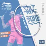 李宁（LI-NING）羽毛球拍极速光超轻4U全碳素钢炮小旋风单拍珍珠白 已穿线