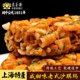 老香斋一口香沙琪玛松仁核桃花生休闲零食糕点下午茶点心上海特产送礼 核桃味+花生味散装500g