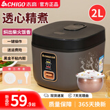 志高（CHIGO）电饭煲家用2-5-8人多功能电饭锅智能煮饭锅煮粥锅24小时预约小型不粘内胆柴火饭煲 2L 机械款陶晶胆【适用1-2人】