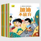 儿童励志培养绘本（全10册） 