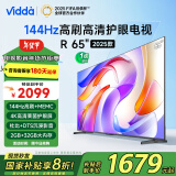 Vidda 海信电视65英寸 R65 2025款 一级能效 144Hz高刷 2+32G 换新家电国家补贴液晶游戏电视65V1Q-R