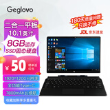 格斐斯（Geglovo）10.1英寸二合一平板电脑Windows系统轻办公平板PC笔记本电脑轻薄便携 N3350 8G运存+128G固态硬盘 官方标配