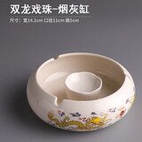 云帝 ins北欧创意陶瓷烟灰缸男女士家用客厅办公室中式防飞灰轻奢高档 双龙戏珠-烟灰缸