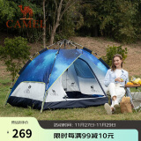 骆驼（CAMEL）户外液压帐篷4人自动弹开加厚防雨野外野营露营免搭速开帐蓬 星空