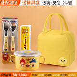 乐扣乐扣小学生开学专用饭盒套装汤碗儿童筷子勺子餐具便携式带盖双耳汤碗 韩服大碗+叉勺套装+盒子+黄包