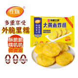 在旗大黄米炸糕500g 10个 红豆馅 油炸食品 天津油炸糕半成品特产小吃