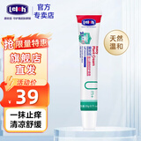 露安适（Lelch）婴儿宝宝夏季植物防护蚊虫产品 婴儿植物防护香膏20g
