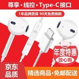 White Dog  适用华为荣耀Type-C耳机手机扁口耳麦线重低音华为Mate40/30/P40/P50/Nova10/9/7Pro荣耀80/70 高清白色 扁口耳机