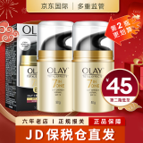 玉兰油（OLAY）七效多效修护面霜 进口版 修护霜50g