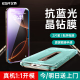 亿色（ESR）【不挡屏无黑边】适用iPhone16promax钢化膜苹果16promax手机膜16pm无尘仓秒贴膜抗蓝光保护膜