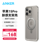 ANKER安克支点壳 适用iphone15pro苹果手机保护套磁吸充电磨砂旋转SGS认证防摔支架壳 钛原色