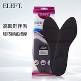 ELEFT屈臣氏获奖品牌高跟鞋伴侣2号防痛鞋垫