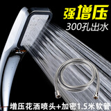 名荣淋浴增压花洒喷头套装加压浴室热水器手持淋雨花晒洗澡莲蓬头 增压喷头+加密1.5米软管
