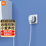米家小米空调伴侣2代老空调智能插座远程控制小爱声控睡后调温电量统计智能化家居用品APP手机远程控制 米家空调伴侣2 白色